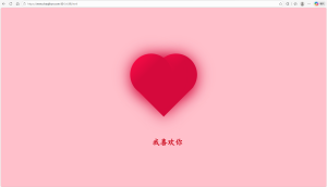 爱心心跳