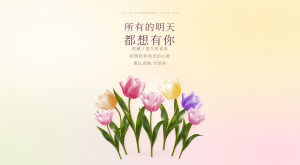 郁见心动